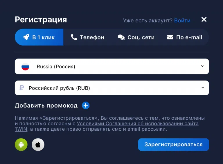 Регистрация
