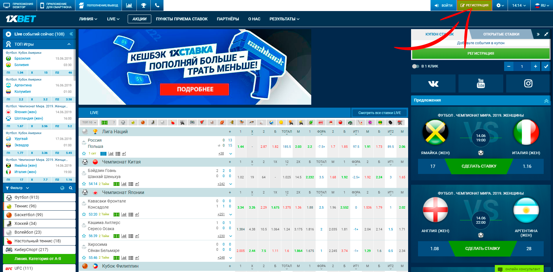 официального сайта казино 1xBet